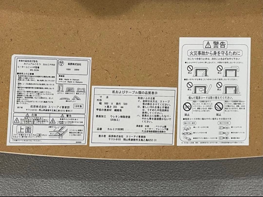 こたつテーブル