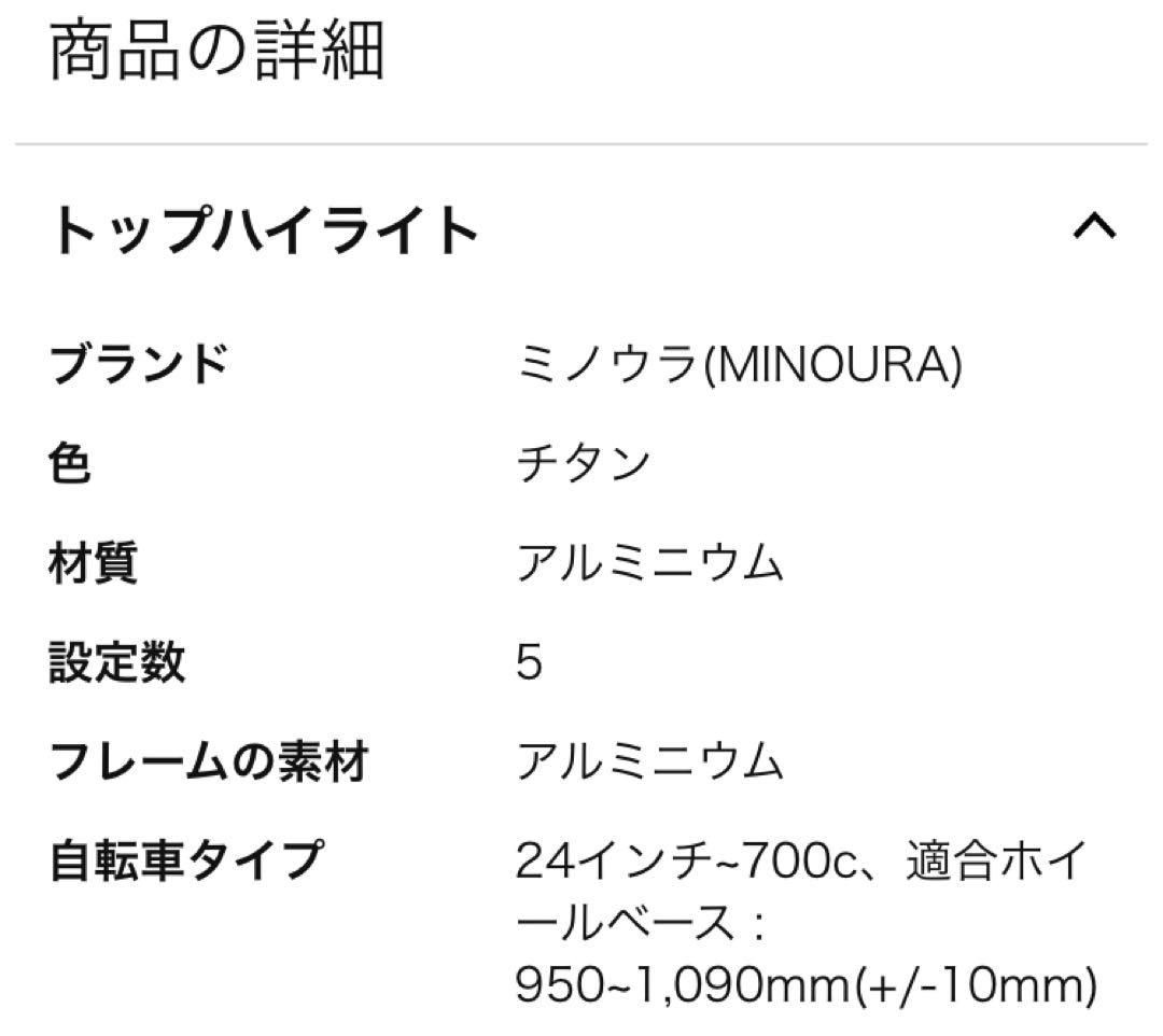 MINOURA MOZローラー台 折りたたみ式 ホワイト・レッド