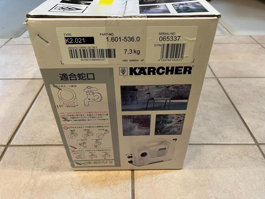 家庭用高圧洗浄機 K2.021