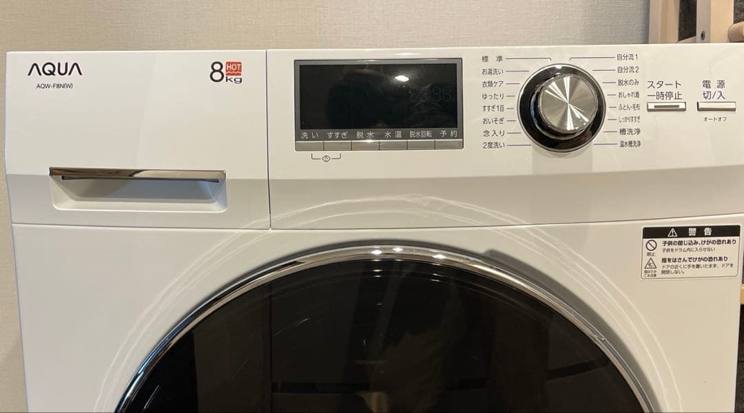 AQUA ドラム式洗濯機 8kg ホワイト 本体