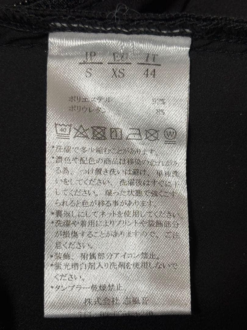 【1PIU1UGUALE3 RELAX】ウノピゥウノウグァーレトレ S