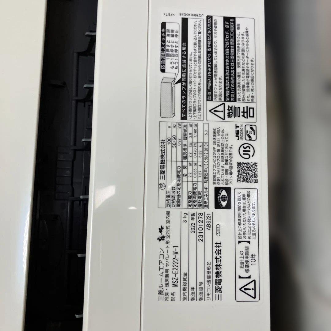 三菱電機　エアコン　霧ヶ峰　(引取り限定)