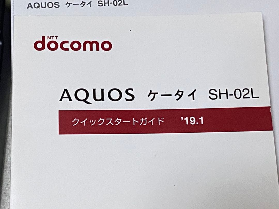 ドコモAQUOS ケータイ SH-02L ブラック 本体　箱卓上ホルダ付き