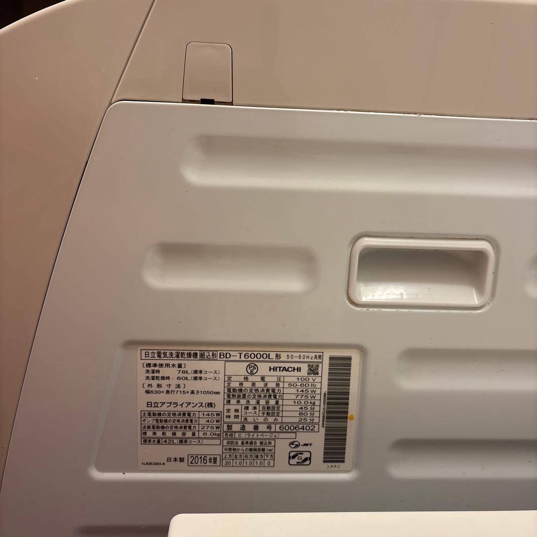 【特価】HITACHI ドラム式洗濯機 BD-T6000L 10/6kg