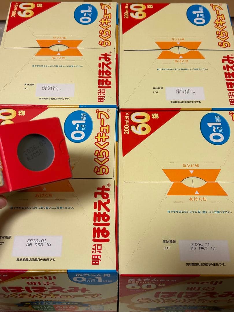 明治 ほほえみ らくらくキューブ 60個入り　4箱＋おまけ