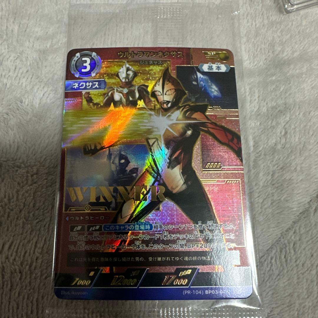 ウルトラマンネクサス WINNERプロモ ギャラクシーカップ