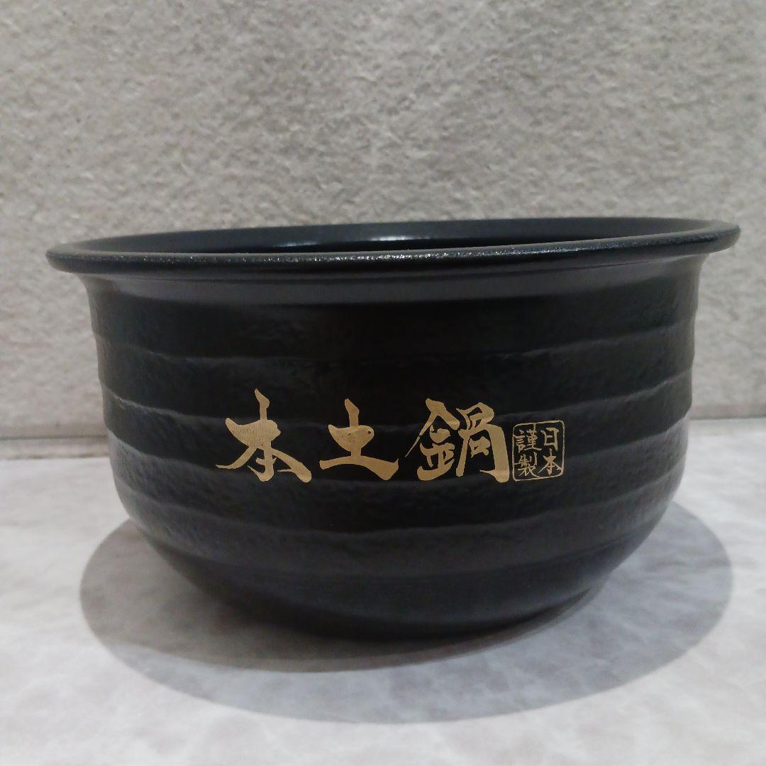 【格安】TIGER タイガー魔法瓶株式会社 炊飯器内釜 JRX-T100
