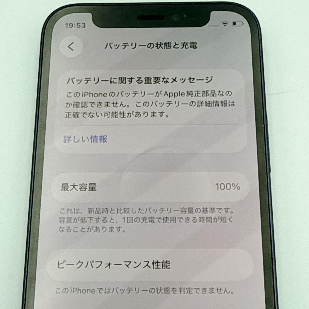 専用予約済み【美品】iPhone12 mini 128GB SIMフリー M