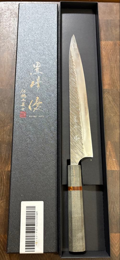黒崎優　風神　SG2筋引　包丁 240mm 粉末ハイス　スタビライズドウッド柄