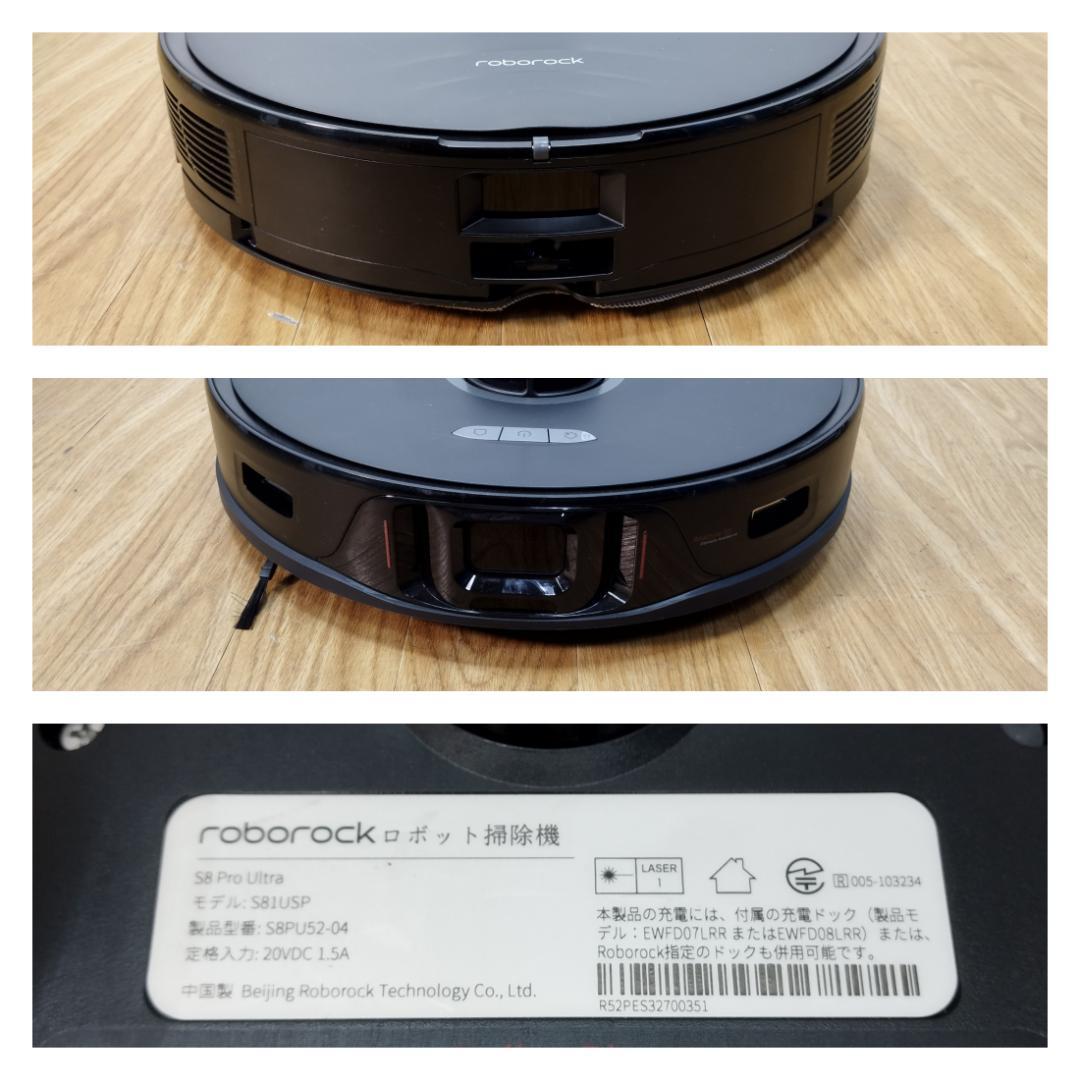 Y♢651 ロボロック ロボット掃除機 S8 Pro Ultra