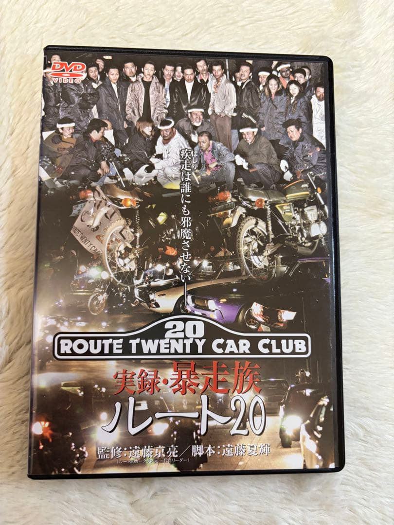 THE 暴走族　実録プロジェクト　DVD ４チーム