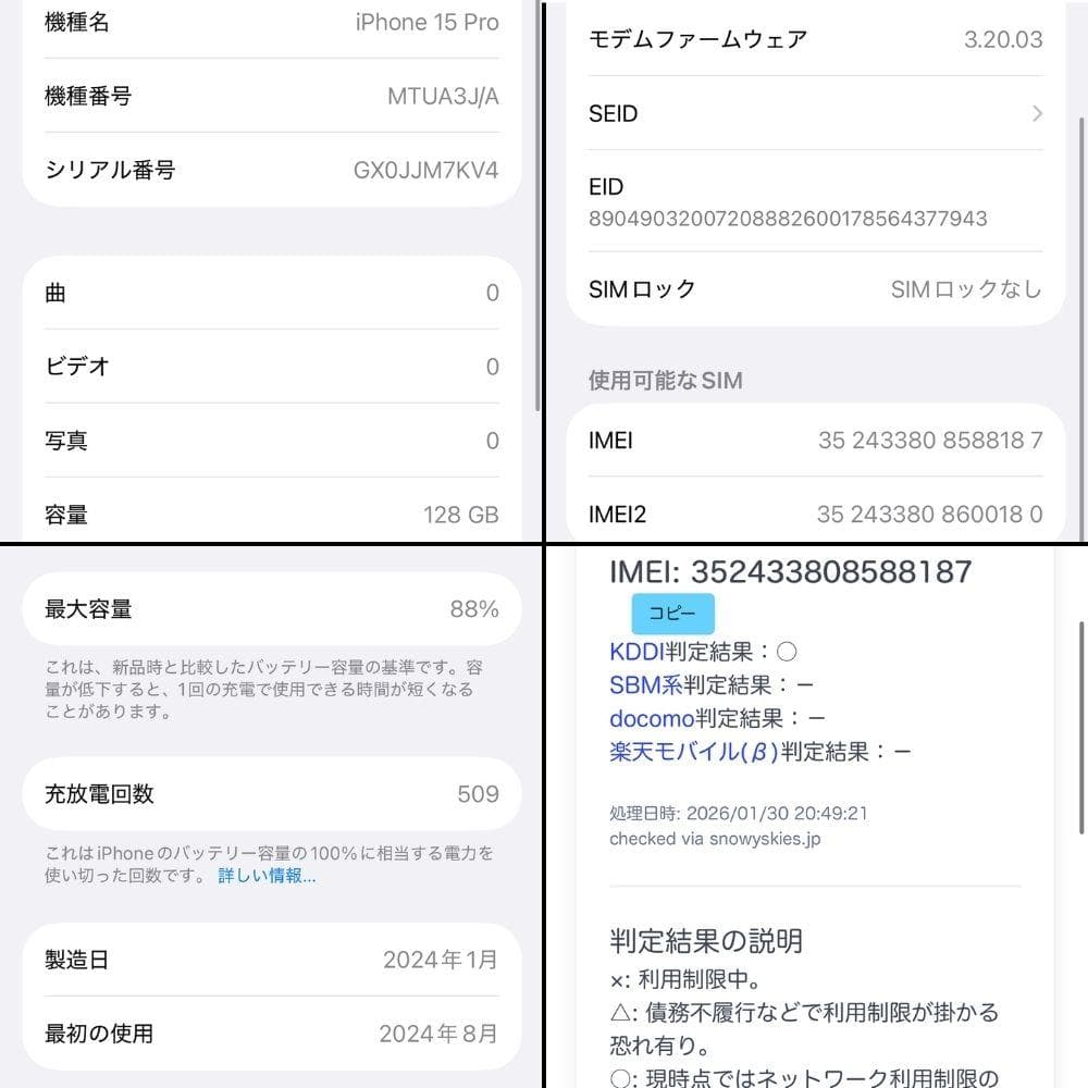 【純正電池88%/利用制限なし】iPhone15Pro 128GB ブルー