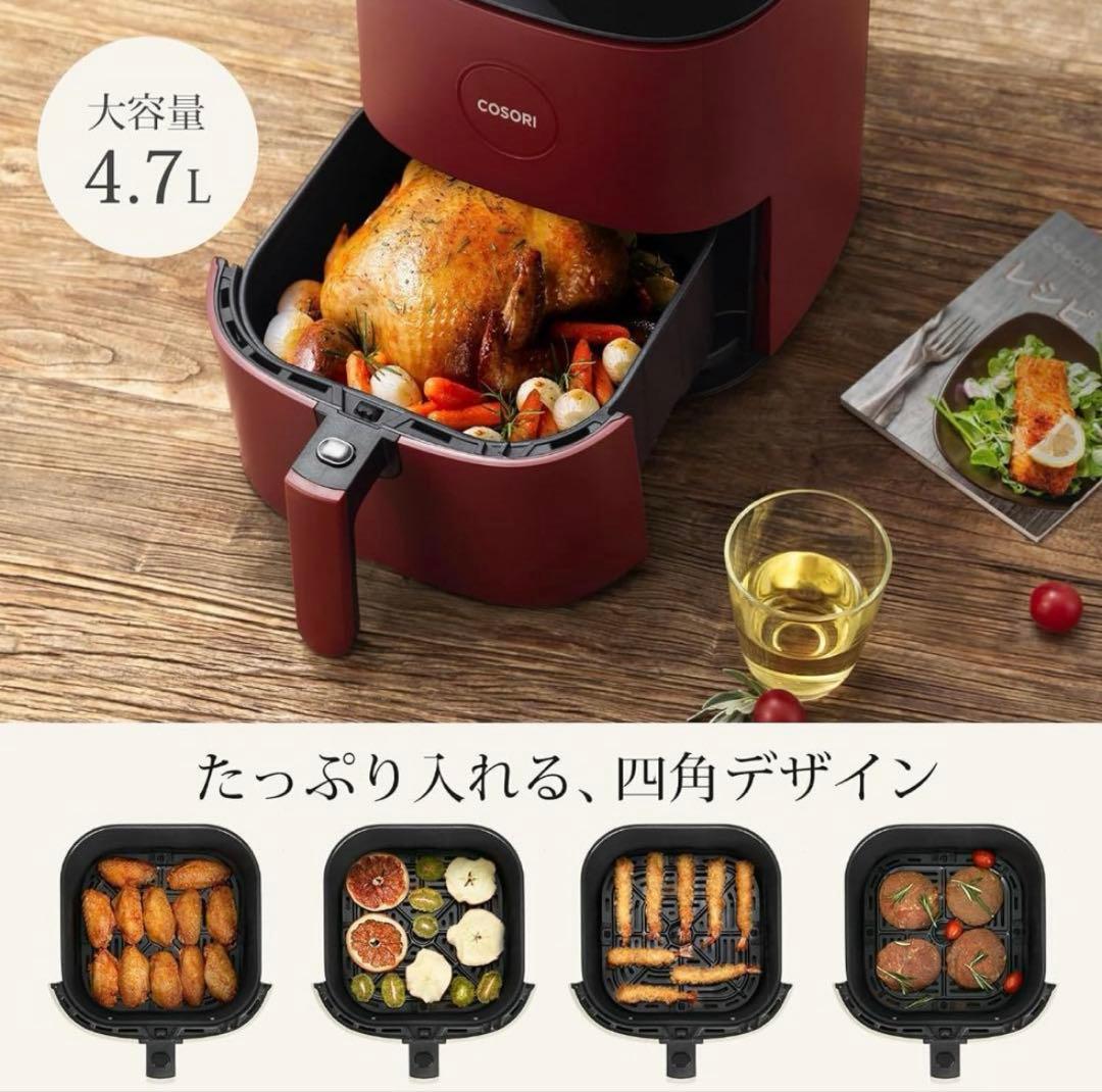 【希少！レア！】COSORI ノンフライヤー エアフライヤー 4.7L レッド