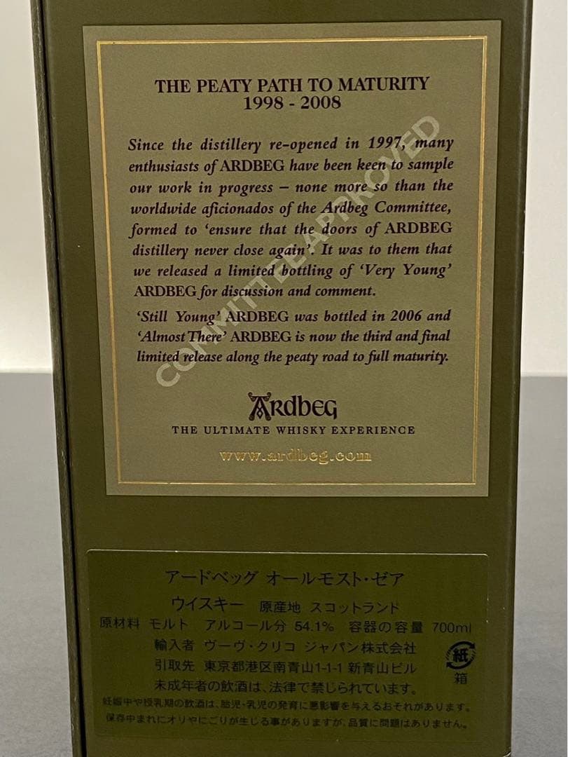 アードベッグ オールモストゼア 1998-2008 10年