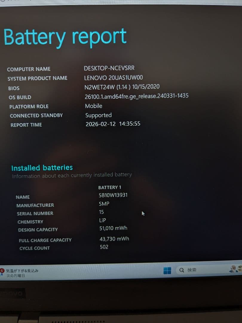 ⑧ ThinkPad X1 Carbon Gen8 8G 256G Office