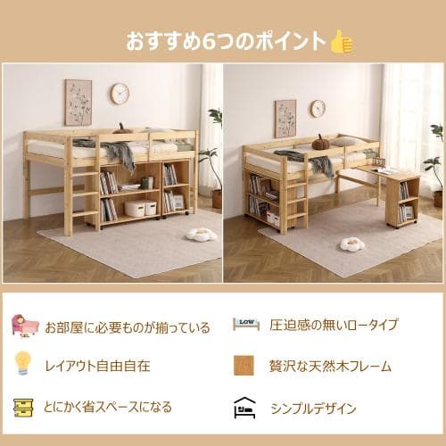 【10cm厚さマットレス付き】システムベッド ロフトベッド 木製 シングル ベッ