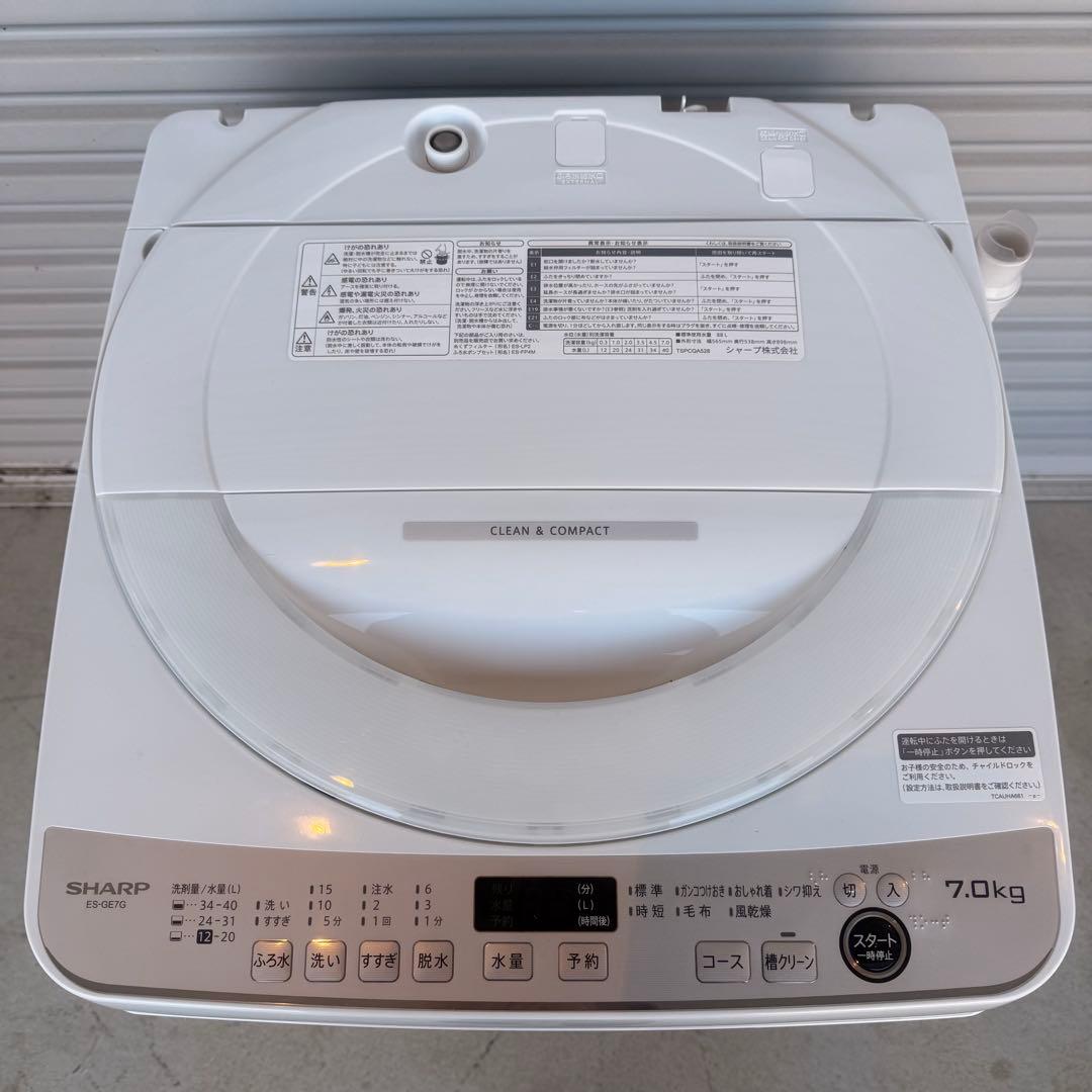 ● 美品 女性オーナー シャープ 洗濯機 ES-GE7G-W 7/3kg