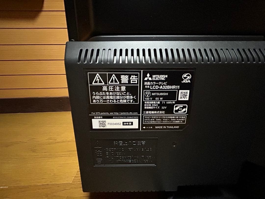 お値下げ！BD・DVD見れる三菱　HDD内蔵テレビ　LCD-A32BHR11