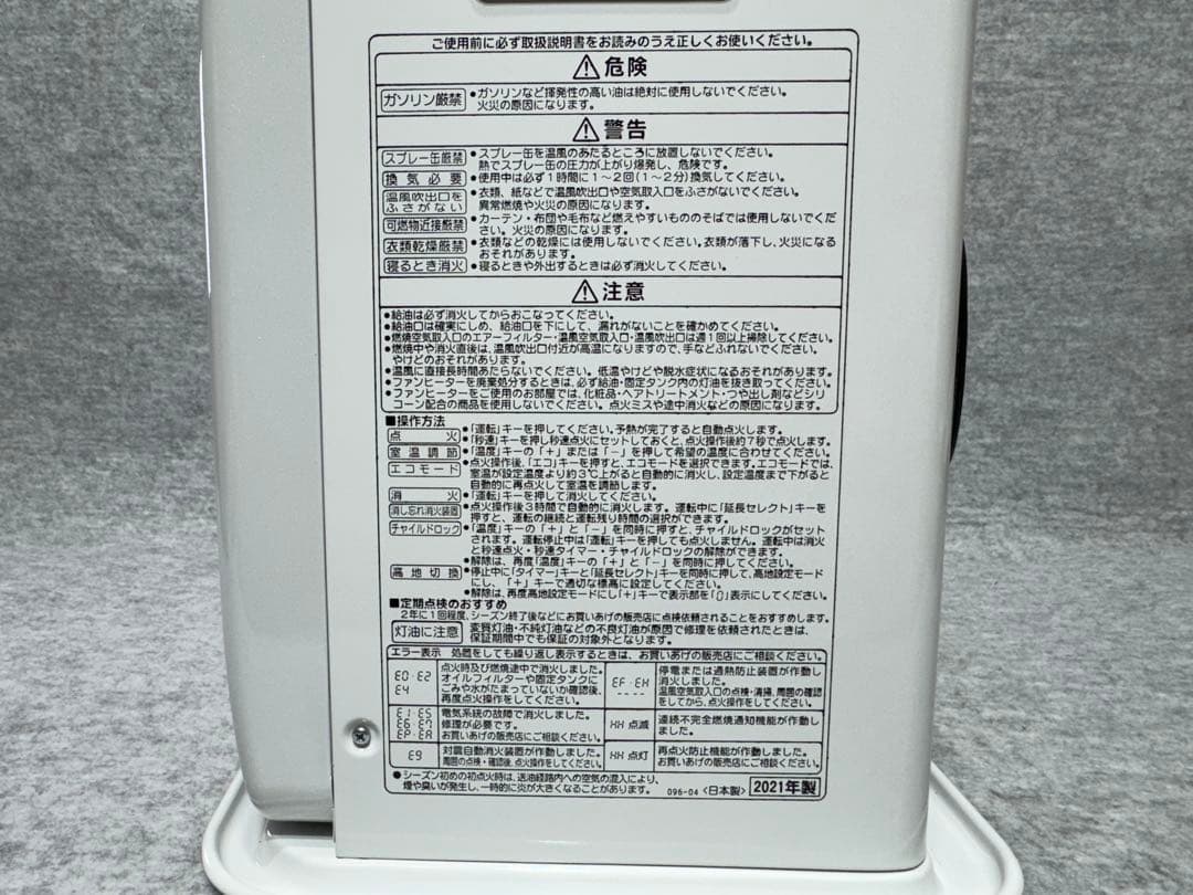 (極美品)コロナ石油ファンヒーターFH-ST4621BY