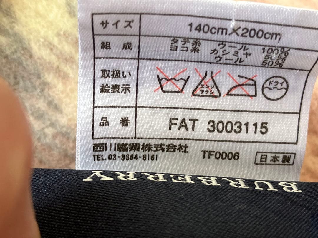 バーバリー　カシミヤ混　チェック柄　毛布　シングル