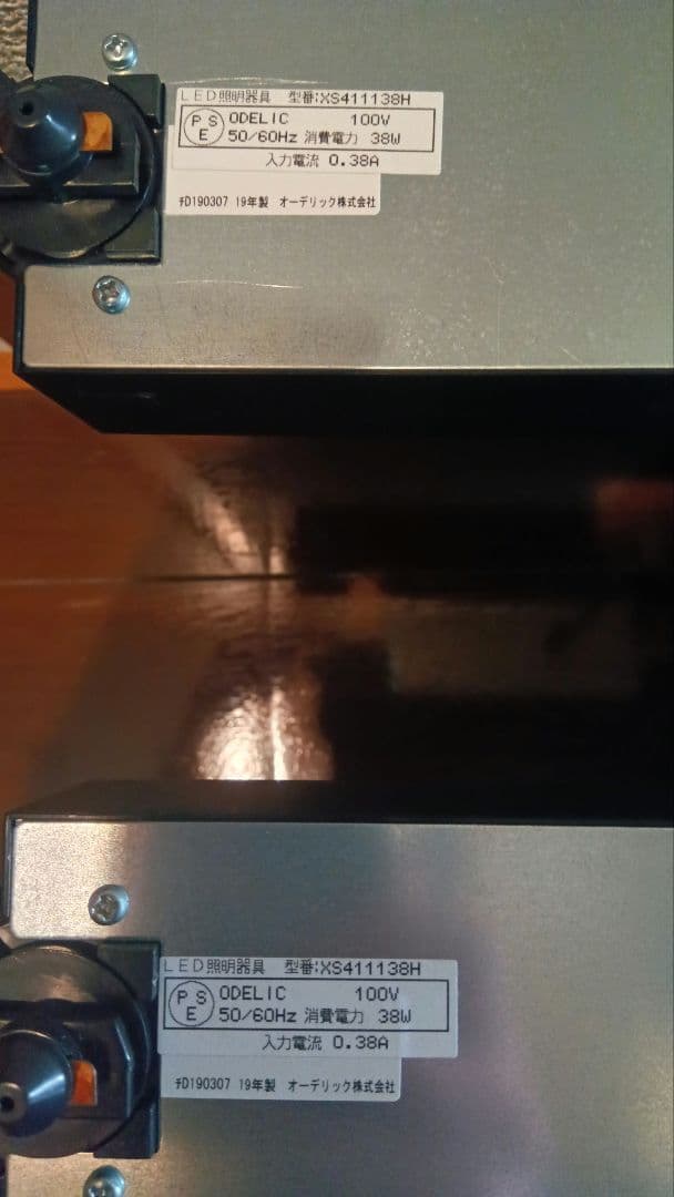 ODELIC　XS411 138H　8灯（19年製7、18年製1）