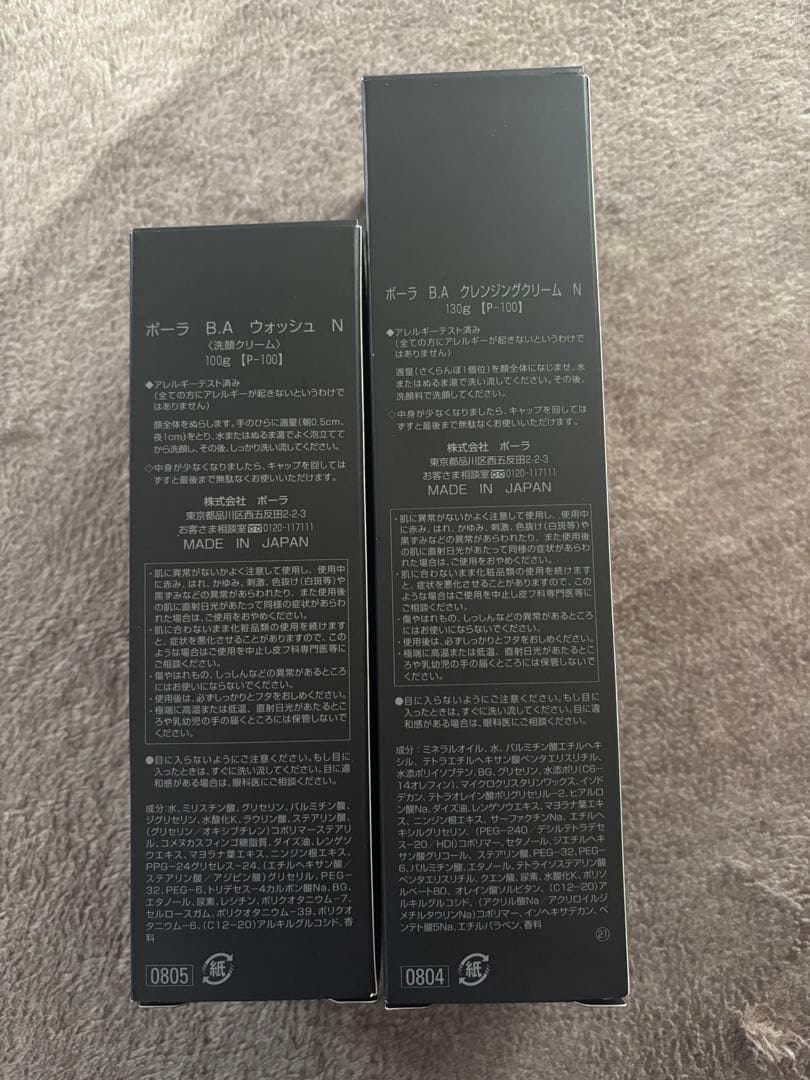 POLA B.A クレンジングN 130g、洗顔クリームN 100gセット