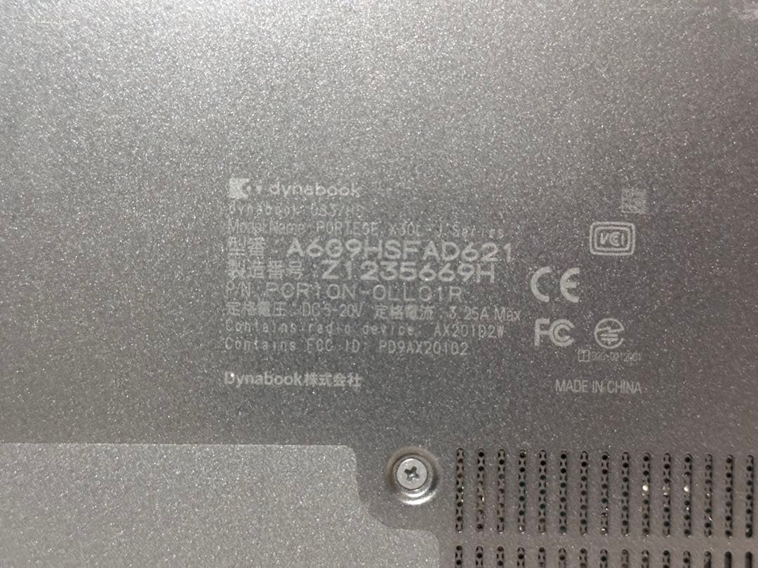 dynabook G83/HS 11世代i5-1135G7、16GB、256GB