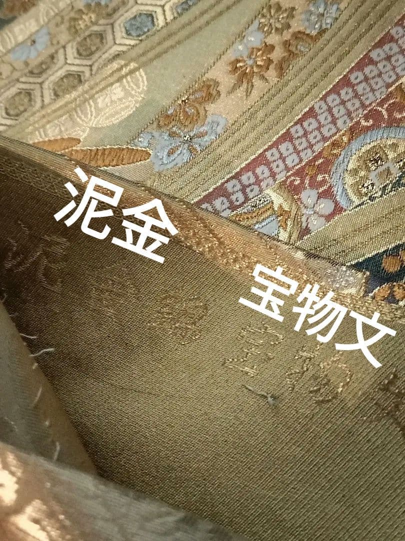 A902逸品‼️全通帯‼️泥金‼️テーブルランナー2m8cm