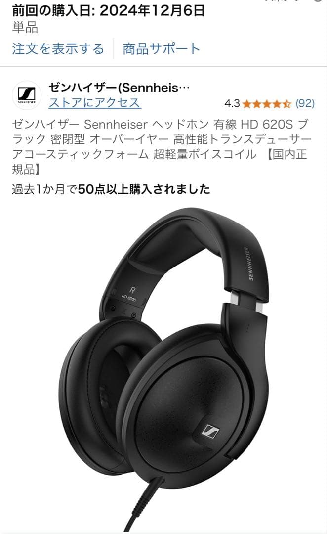 Sennheiser HD620S 密閉型有線ヘッドホン【4.4mmケーブル付】