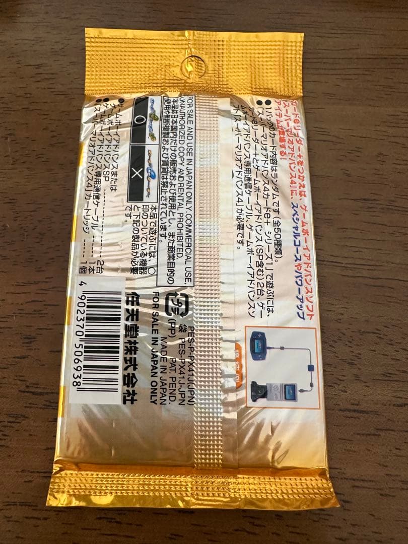 【スーパーマリオアドバンス4 カードe+未開封】シリーズ1 15パック