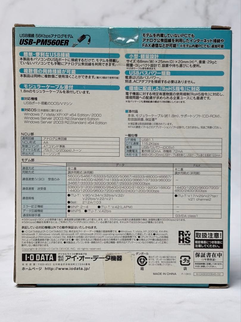 I-O DATA アナログ56kbpsモデム USB-PM560ER 新品