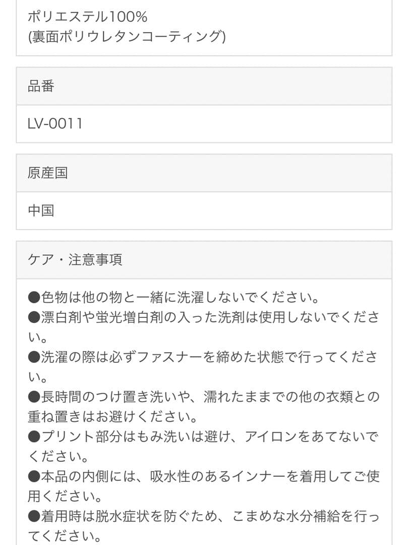 LAVA ラバ　ホットヨガスーツ　メンズ　M