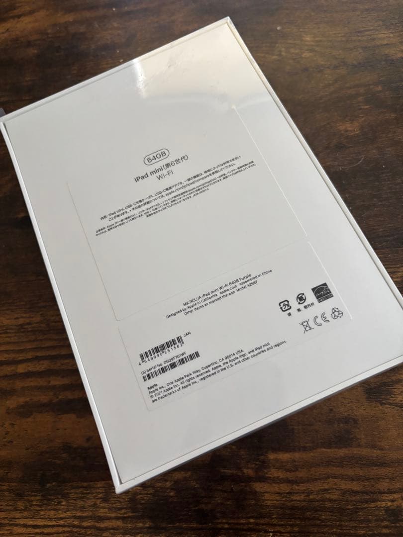 ipad mini 第6世代 パープル 新品未開封