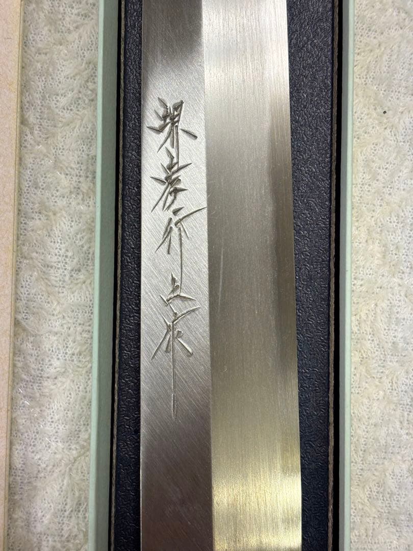 新品　堺孝行 料理包丁 本露研