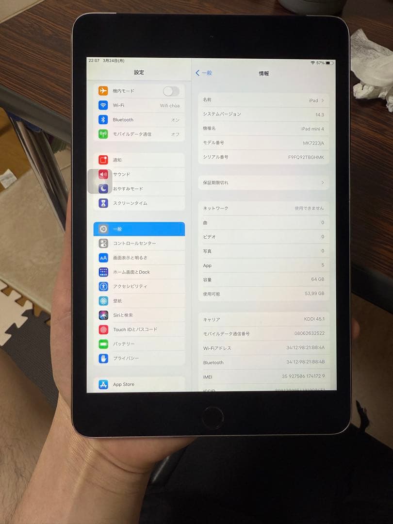 Apple iPad mini (第4世代) 64GB