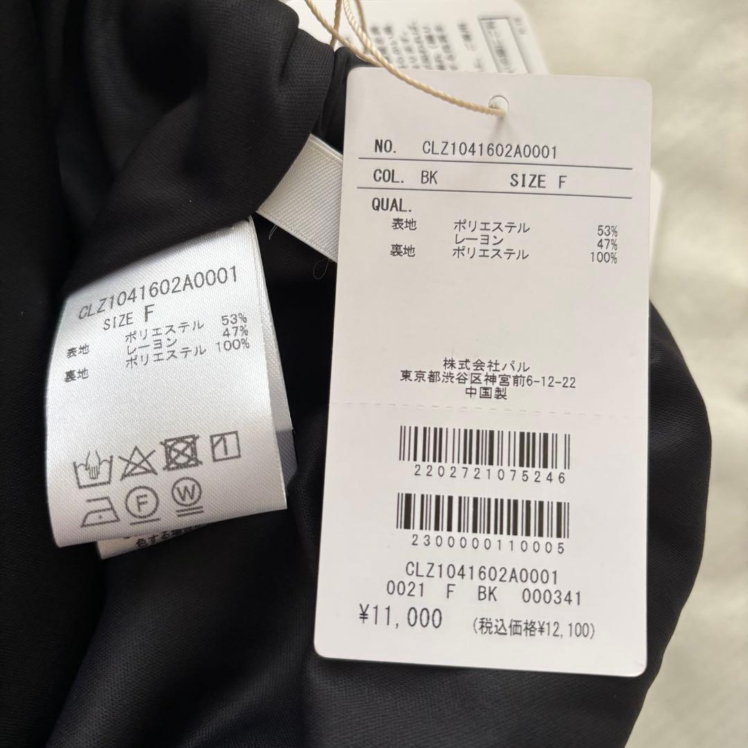 未使用タグ付✨ 今期販売品 コラージュ ガリャルダガランテ イージースカーチョ