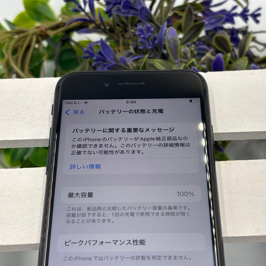 iPhone SE第3世代 64GB ミッドナイト300