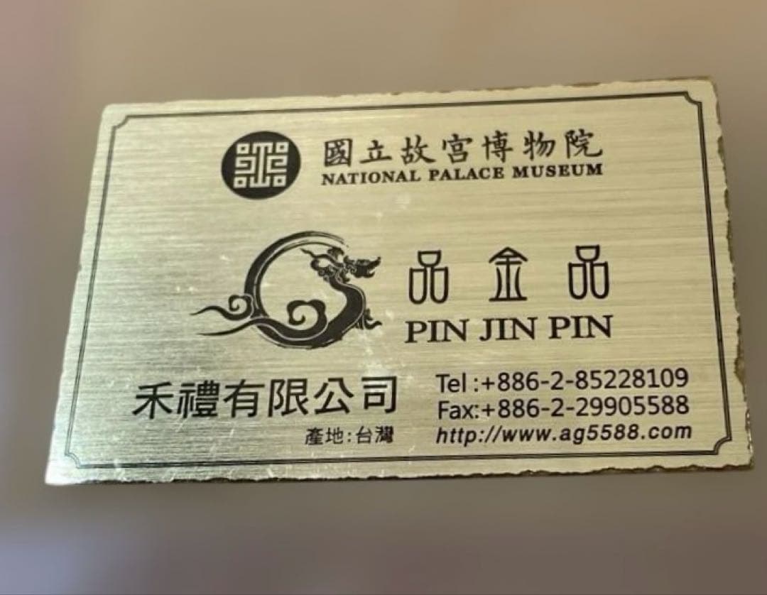 純金粉使用画 八駿圓 国立故宮博物院 台湾 風景画 木製額 新品