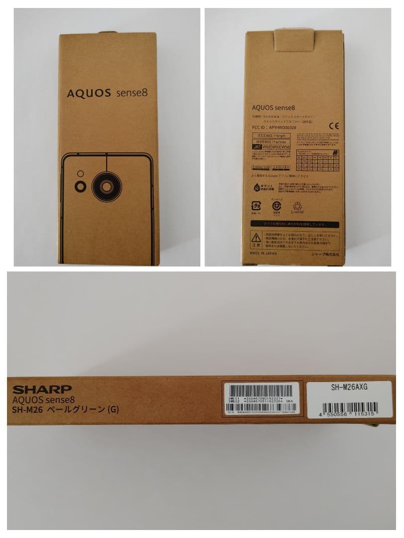 AQUOS sense8 SIMフリー