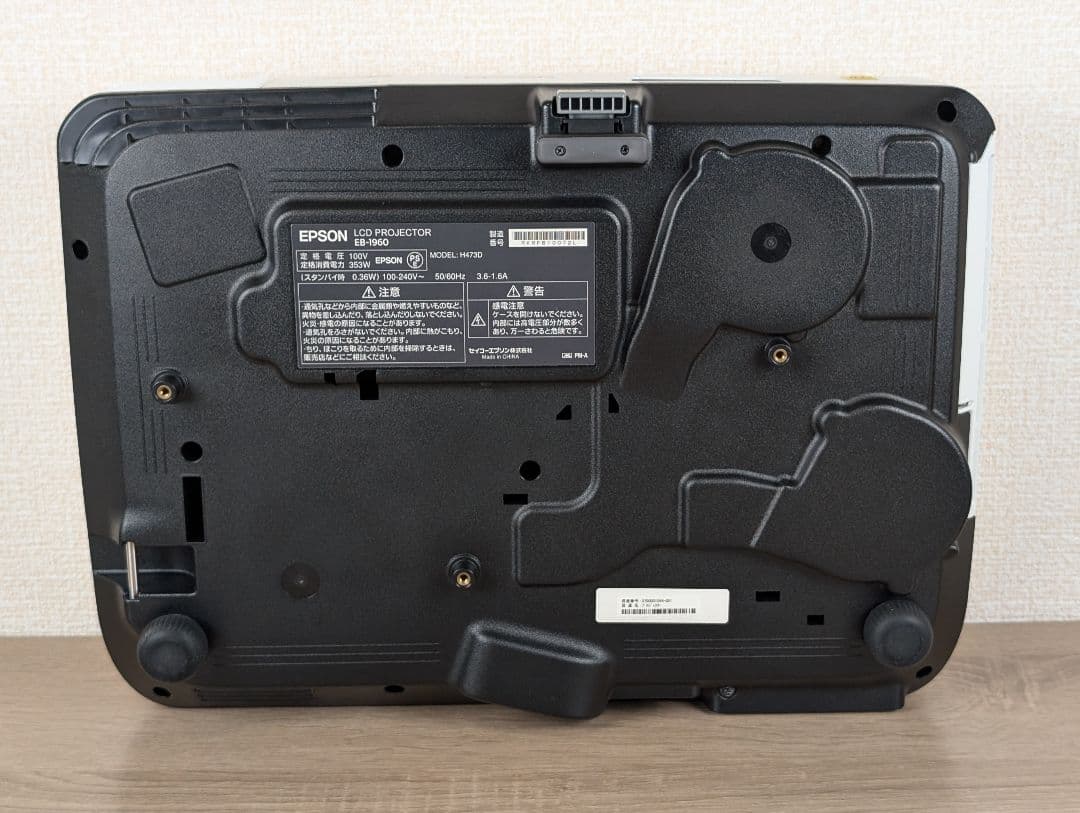 【美品】EPSON エプソン EB-1960 プロジェクター 5000lm高輝度