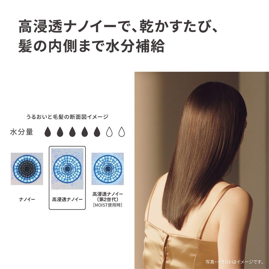 Panasonic ヘアードライヤー ナノケア EH-NA0K