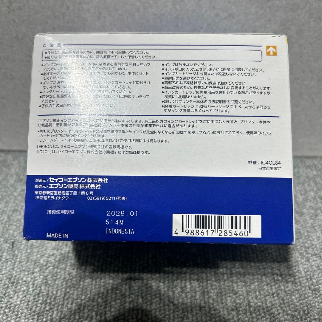 エプソン 純正インクカートリッジ IC4CL84 4色パック 未使用品