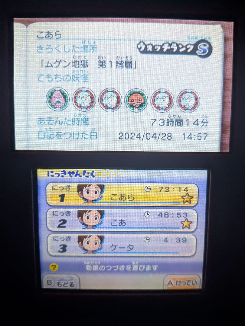 動作確認済み 妖怪ウォッチ 3DS シリーズ別 まとめ売り 早い者勝ち