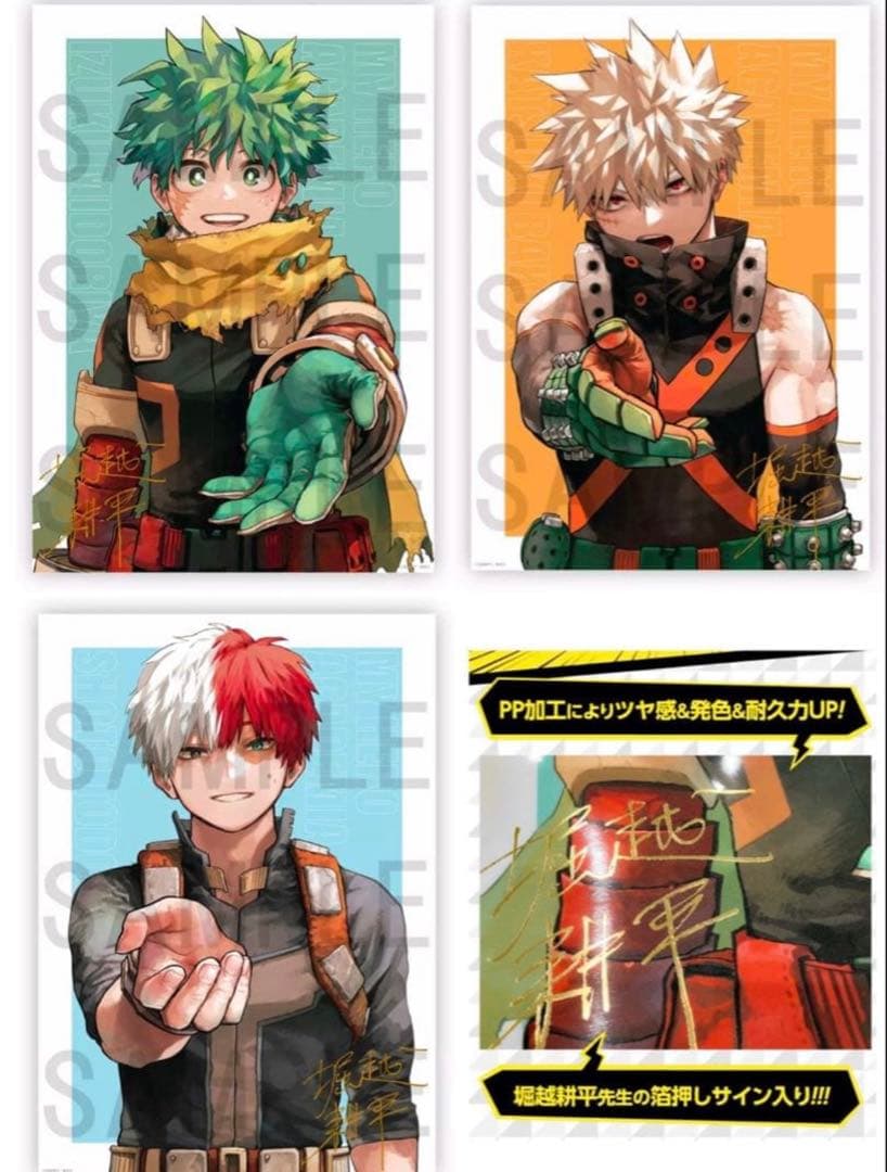 ヒロアカ リッチポスター 応募者全員サービス B2 3枚セット