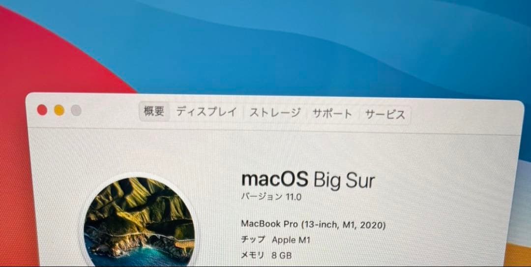 【美品】MacBookPro13 M1 2020／8GB／256GB箱付属品完備