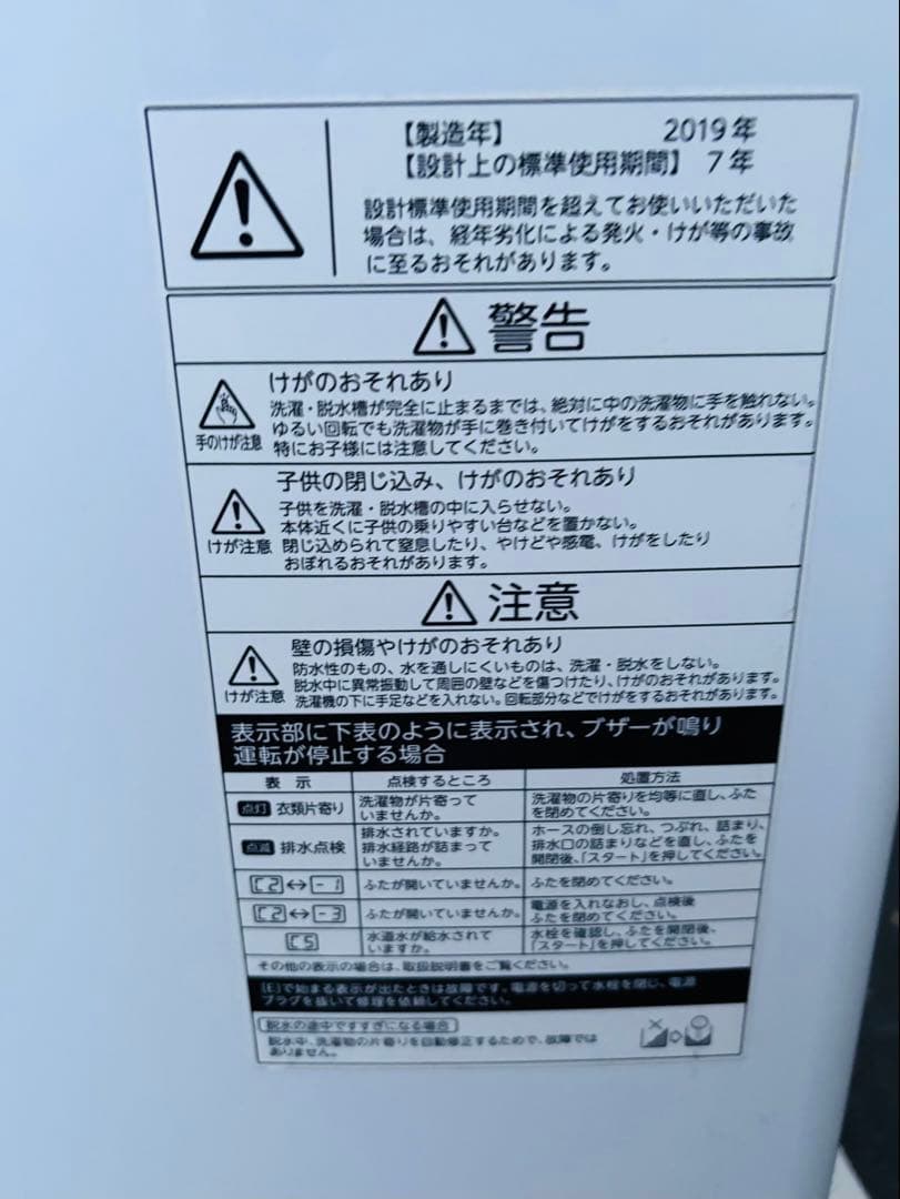 新生活白家電セット／SHARPどっちも取付可ドア137L／東芝全自動洗濯機4.5