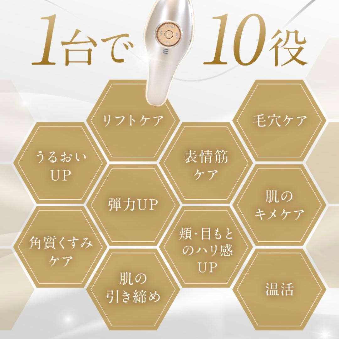 ME ラボンエクラ 美顔器