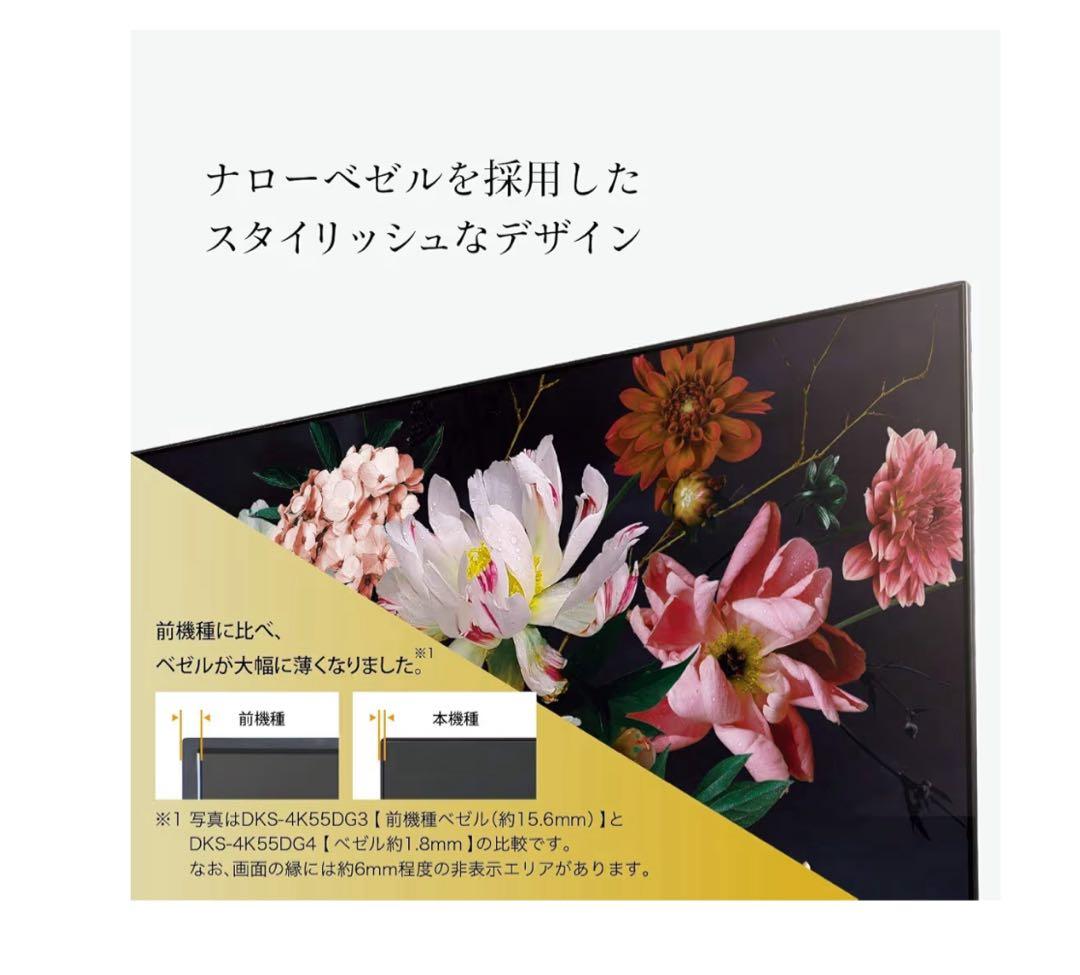 【新品】DMM.make DKS-4K43DG4 チューナーレステレビ モニター