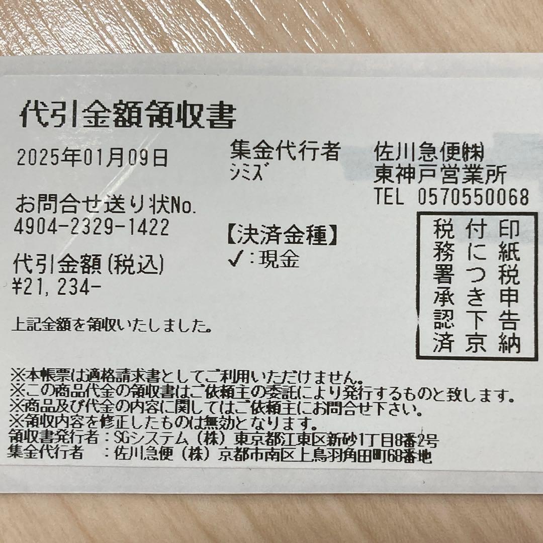 Rinnai SRC-364E 都市ガス 2024製　ケーブル5m、取扱説明書