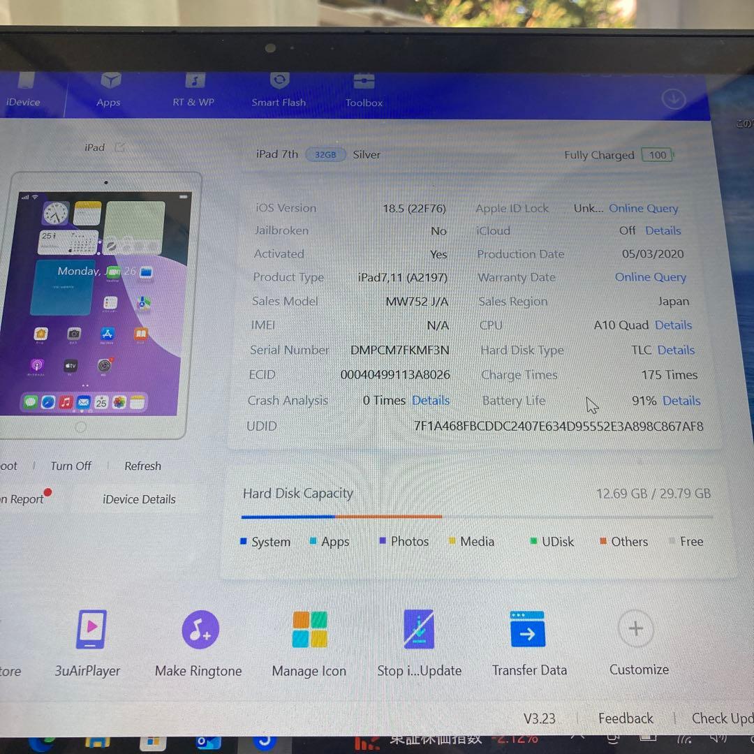 331【早い者勝ち】電池最良好☆iPad7 第7世代 32GB WIFIモデル☆